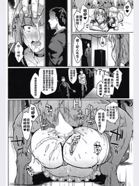 [Fan no Hitori] Dolls -Utada Misaki Hen- (COMIC Mugen Tensei 2018-06) [Chinese] [吃拆過的餅乾發現裡面有活蟑螂在爬的洨五組] [Digital]