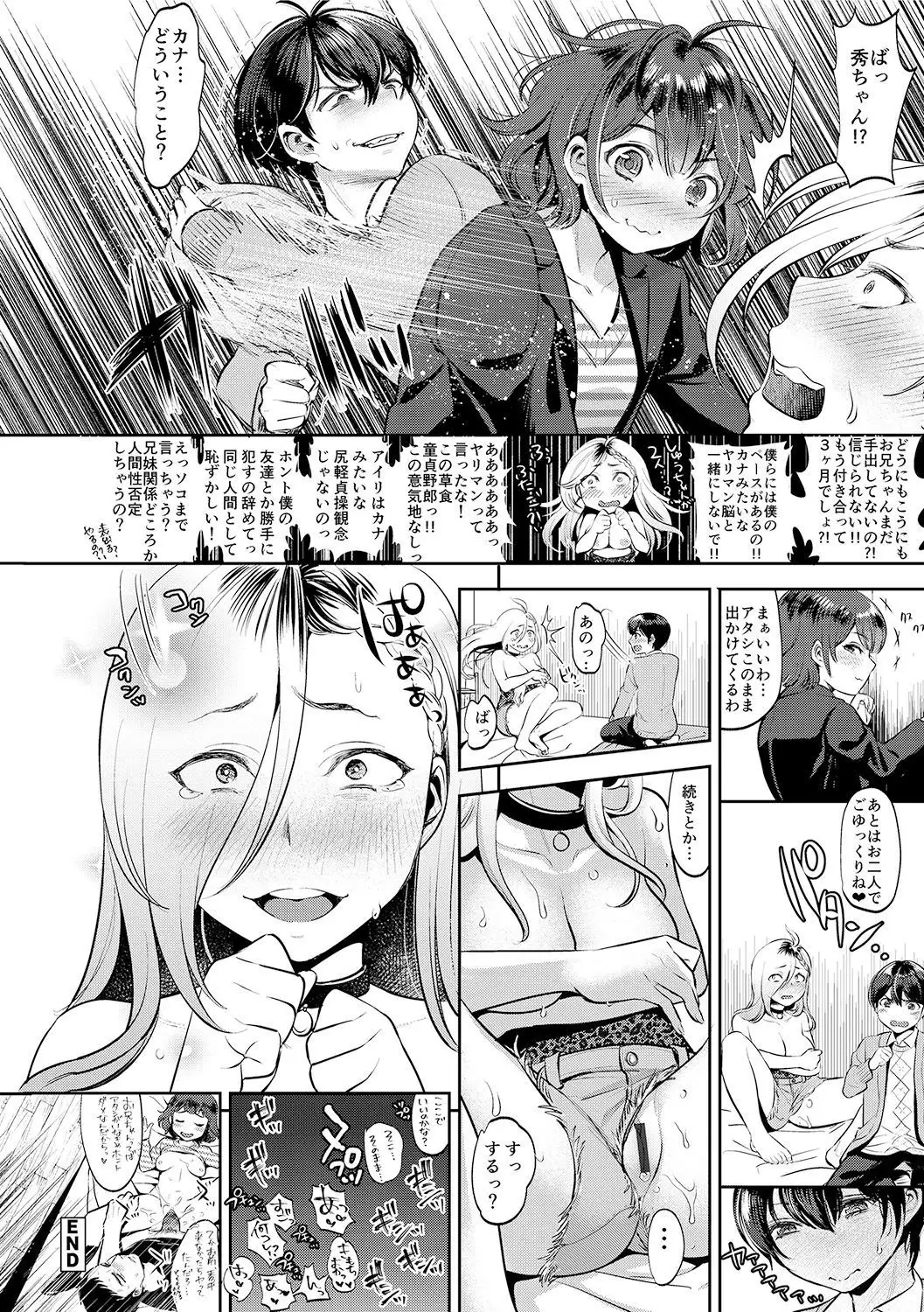 Kanojo no Sukima wa Boku no Katachi