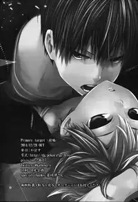 (C87) [Zeroshiki (Kabosu)] Primary Target -Zenpen- (Haikyuu!!) [English] [UnmeiNoChance]