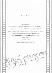 (COMIC1☆9) [Wancho-ke (Wancho)] Anko Love Story (Tamako Market)