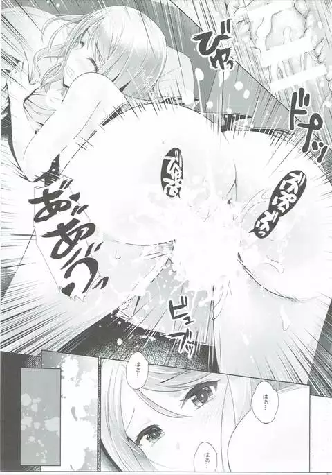 Omoi no Aridokoro