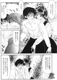 [Ikoma Ippei] NEXT!! Hitozuma & Jokyoushi hen