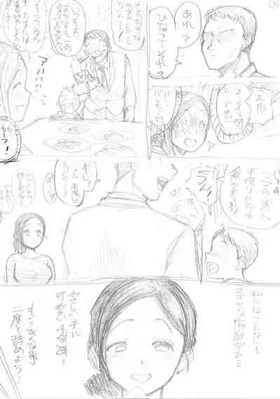 [Nerumesian] Hitozuma Netorare Sugano Hinako Hen[Chinese]