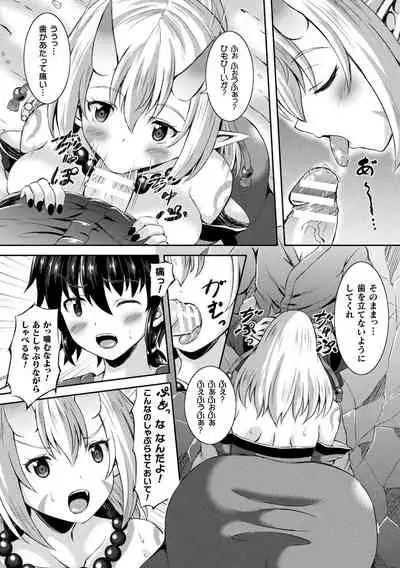 [Anthology] Bessatsu Comic Unreal Ponkotsu Fantasy Heroine H ~Doji o Funde Gyakuten Saretari Ero Trap ni Hamattari!?~ Vol. 1 [Digital]