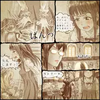 [Hinase Homura] Genwaku no Majo Veronica - Henrietta Hajimete no Ofuro no Maki