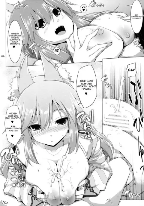 Goshujin-sama Oppai desu yo!! 2