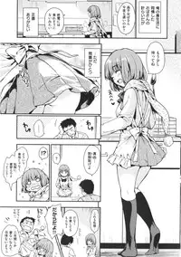 [Momoduki Suzu] Amaeta Gari