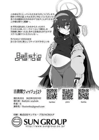 [Ballistic onahole (Б)] Koshokan Wishlist (Blue Archive) [English] [desudesu] [Digital]
