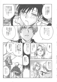 [Funabori Nariaki] Inbaku-Byoutou