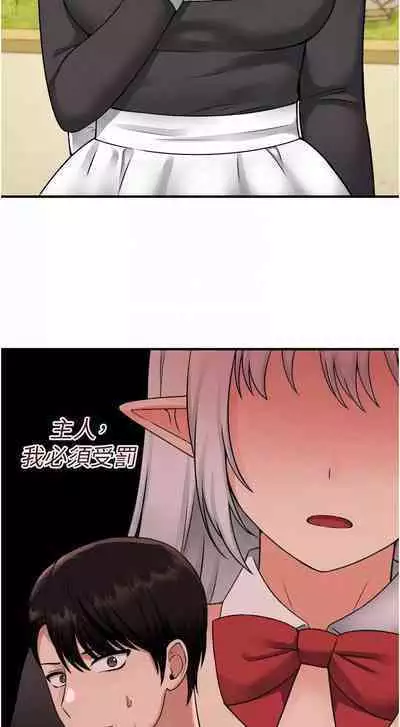 Elf Who Likes to be Humiliated Chapters 41 to 50