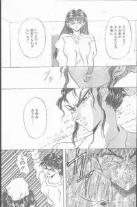 COMIC Penguin Club Sanzokuban 1995-04