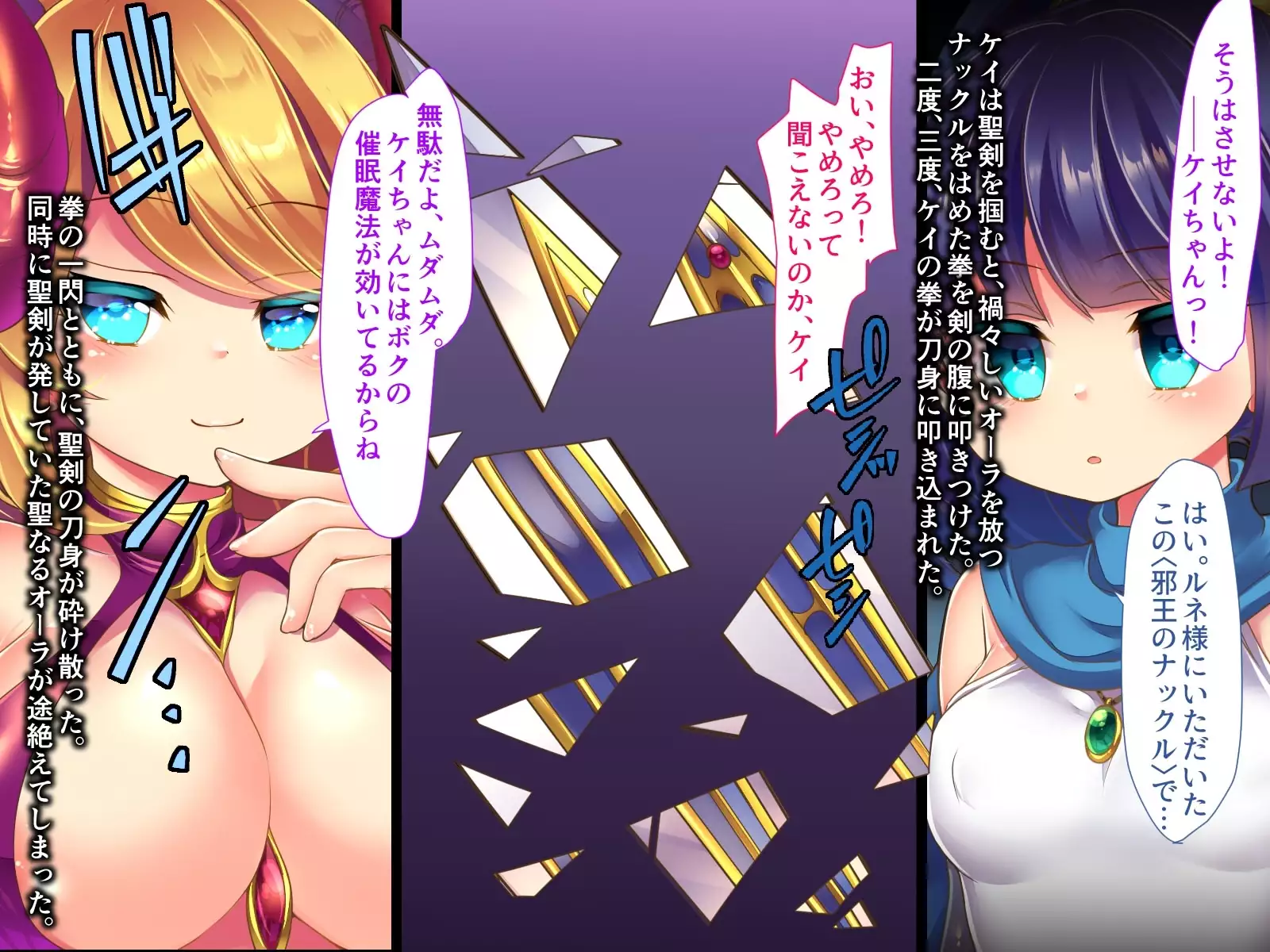 oresama yusha wa sakyubasu ni makete onnadorei ni otosarete shimatta!