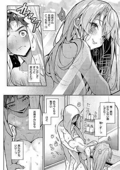 Bokutachi wa oneechan no toriko