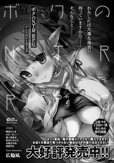 同僚OLに黒タイツで愛されたいアンソロジーコミック