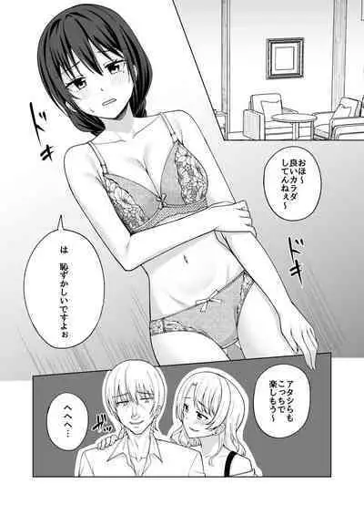 [Enokoro Kurage (NOSA)] Aru Hi Joshi Daisei no Yoasobi [Digital]