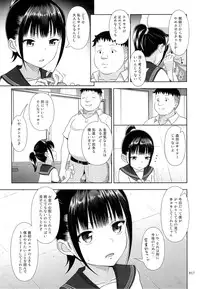 (COMIC1☆9) [antyuumosaku (malcorond)] Delivery na Syoujo no Ehon 2