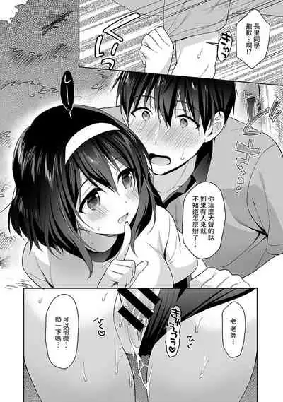 [Fuyuichi Monme] Amayakashi Jouzu no Nagasato-san ~ Hokenshitsu de Yoshi Yoshi Ecchi!~ Ch.1-6 [Chinese] [裸單騎漢化]