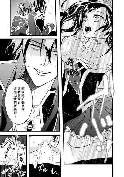 hanitora de sukuu i sekai hōkai | Honey Trap可以防止異世界崩壞 1-4