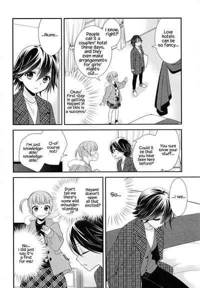 [Sweet Pea, COCOA BREAK (Ooshima Tomo, Ooshima Towa)] Sawaru kara, Sawatte. [English] [WindyFall Scanlations] [Digital]