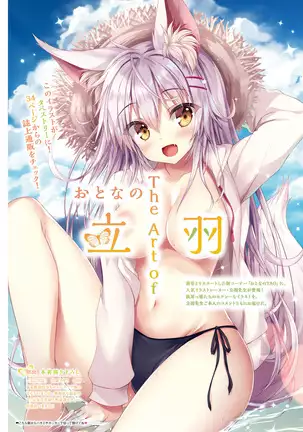 Dengeki Moeoh 2021-08