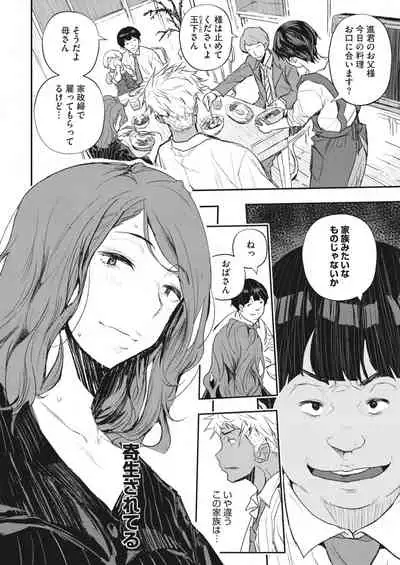 COMIC HOTMiLK Koime Vol. 34