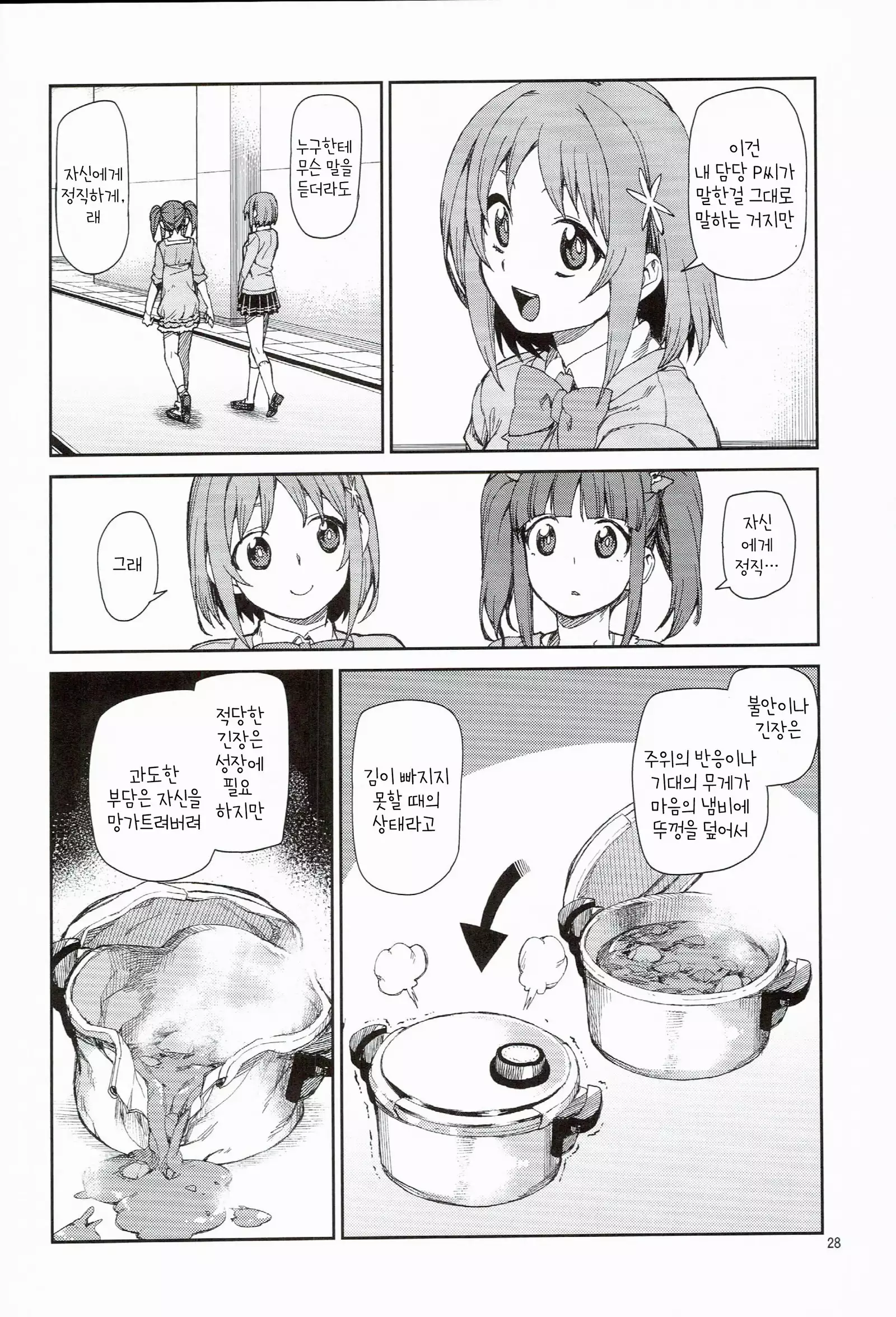 akitsuki itsuki mayu chieri 1-10