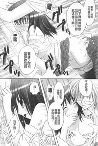 [Kanna Satsuki] Purupuru HEARTS | 顫動著的HEARTS [Chinese]