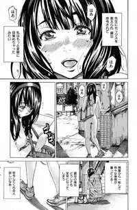 COMIC Shitsurakuten 2012-11