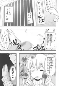 (C95) [Bitch Bokujou (Sandaime Bokujou Nushi Kiryuu Kazumasa)] Doutei-sou no Doutei Kanrinin-san (Sunohara-sou no Kanrinin-san)