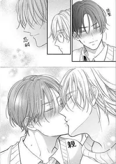 与偶像大人成为了真正的恋人 2 07