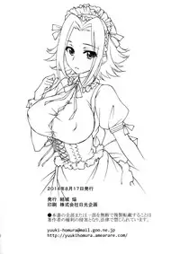 (C86) [Homura's R Comics (Yuuki Homura)] BRIDAL KALLEN (Code Geass) [Chinese] [脸肿汉化组]