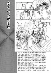 (C63) [Oumi Keimaisha] Tokubetsu na Onnanoko