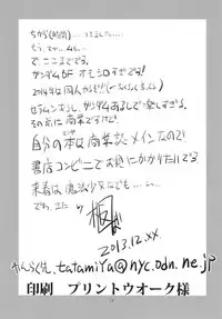 (C85) [Itaba Tatamiten (Itaba Hiroshi)] Chippai to Oppai no Usui Hon (Gundam Build Fighters)