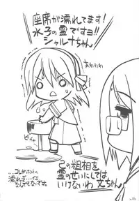 (C78) [Million Bank (Senomoto Hisashi)] Curtain Call wa Anata to… (Hayate no Gotoku!)