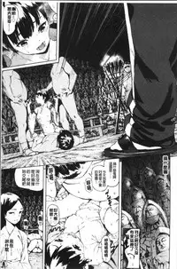 [Moyamoya] Labyrinth [Chinese]