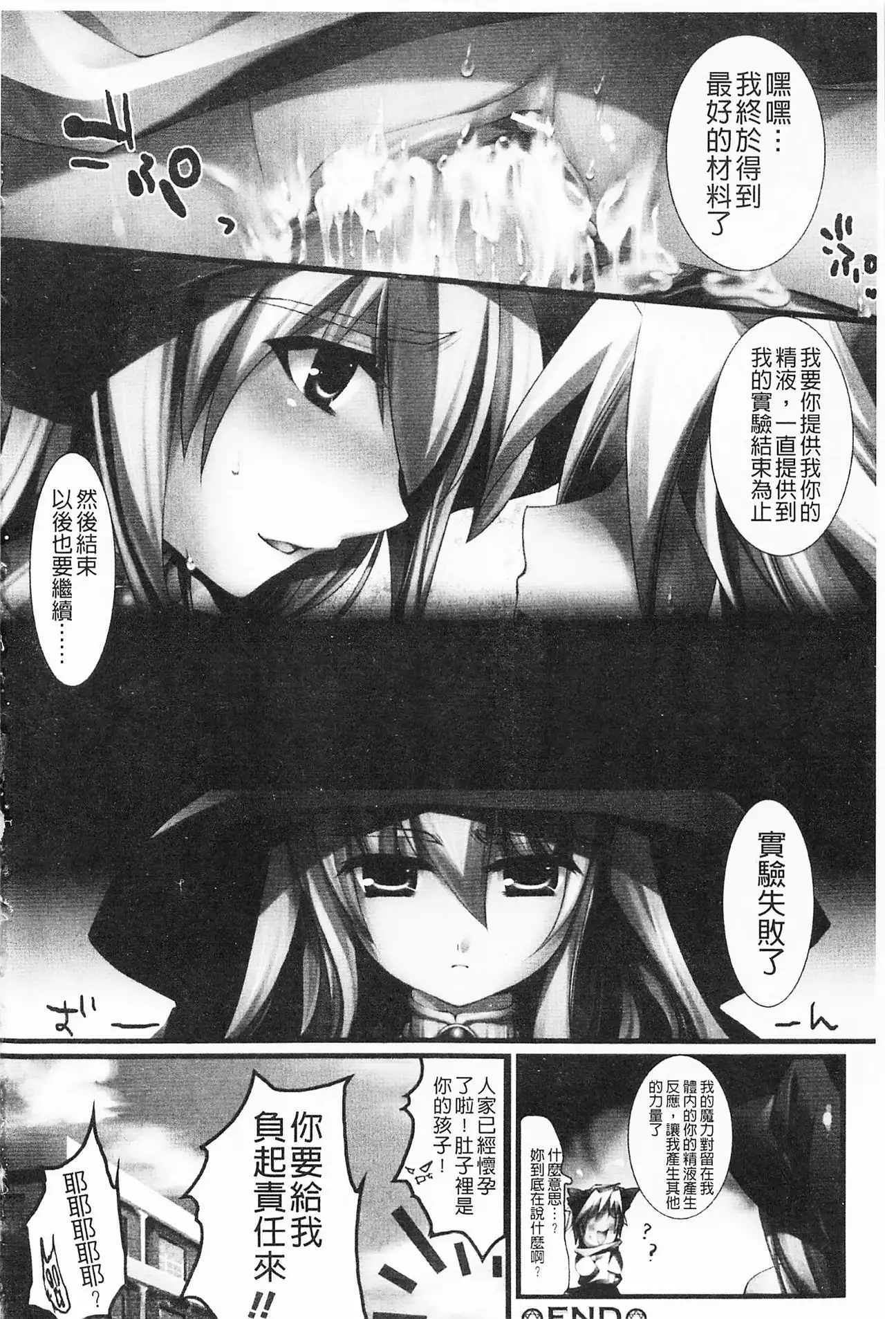 Momyuchichi♥ | 揉捏美型乳♥