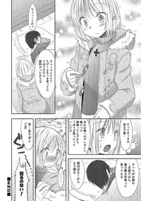 [Nanamatsu Kenji] Inran Tenshi to Koisuru Shounen [Digital]