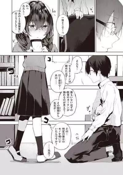 私じゃないわたし