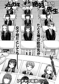 COMIC Shingeki 2019-05 [Digital]