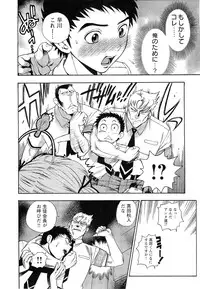 [Azuma Tesshin] Pink de Pink