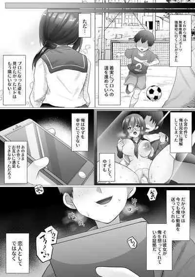 Osananajimi no Ochiru Sugata o Miteita