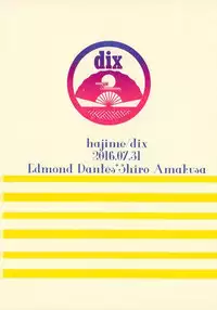 [dix(hajime)][+m(hajime)](34*17)+7 Edomon to Amakusa ga Fuyuki shi de 7sai no Shirou to ittusyoni (fate/grand order)