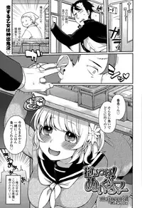 COMIC Tenma 2015-06