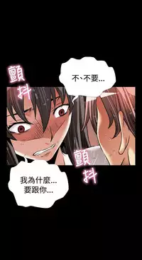 Love Parameter 恋爱辅助器 101-111 [Chinese]中文