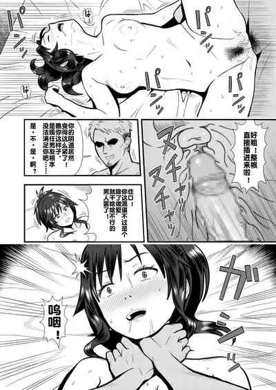 Hatsukano no Kurorekishi