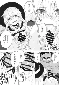 (Shuuki Reitaisai 3) [Yanagisegawa (Milcara)] Koishi-chan to Ecchi Shitai! (Touhou Project)