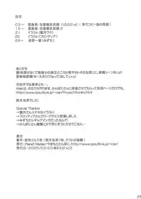 Iinchou Houkei Chinyuu Dorei