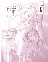 Akuma Musume Kankin Nisshi Series