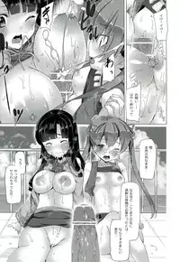 (SC59) [Waffle Doumeiken (Tanaka Decilitre)] Iseikan Communication (Suisei no Gargantia)