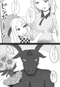 (C94) [Aphrodite Fan Club (Natsuta Kousuke)] Dokidoki Kuro Majutsu Chinjufu (Kantai Collection -KanColle-)